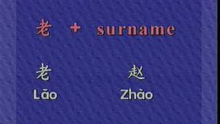 外国人学中文汉语教材初级01课 