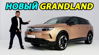 Обзор Нового Opel/Vauxhall Grandland 2025