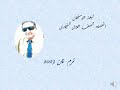 مراجعة ليلة الامتحان اقتصاد الصف الاول التجارى الترم التانى mp3