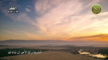 أرح سمعك.. تلاوة هادئة تريح القلب والعقل