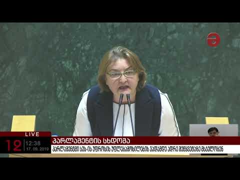 ადა მარშანია: „საქართველო არ არის ბანანის რესპუბლიკა“