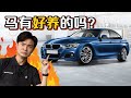 BMW 3 Series F30 养起来是公主还是王子？（汽车咖啡馆）｜automachi.com 马来西亚试车频道