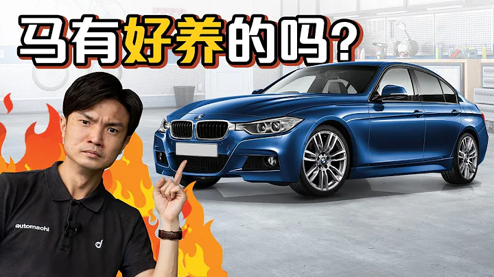 BMW 3 Series F30 养起来是公主还是王子？（汽车咖啡馆）｜automachi.com 马来西亚试车频道 - 天天要闻