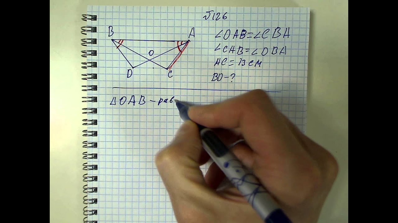 Геометрия 169. 137 Геометрия. Номер 126 по геометрии 7. Геометрия Атанасян 74. 751 Геометрия.