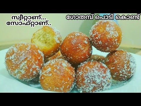 വളരെ-വേഗത്തിൽ-അടിപൊളി-ടേസ്റ്റിൽ||easy-wheat-flour-snack-||ഗോതമ്പ്-പൊടി-കൊണ്ട്||gothamp-podi