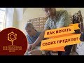 По следам украинской родословной. Западная Украина | Львов | Карпаты