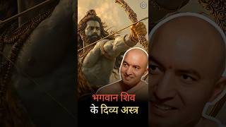 Trishul - Weapon NOT in Rudram!