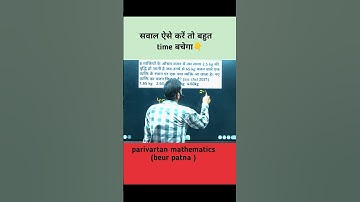 Average(औसत) || tricks || deviation method || maths by Randhir sir ||#ssc #railway #sscchsl #sscmts