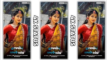 𝐍𝐞𝐰 𝐓𝐢𝐦𝐥𝐢 𝐒𝐭𝐚𝐭𝐮𝐬 2023 /𝐃𝐣 𝐑𝐞𝐦𝐢𝐱 𝐆𝐮𝐣𝐚𝐫𝐚𝐭𝐢 𝐓𝐢𝐦𝐥𝐢 𝐖𝐡𝐚𝐭𝐬𝐚𝐩𝐩 𝐒𝐭𝐚𝐭𝐮𝐬| #𝐆𝐮𝐣𝐚𝐫𝐚𝐭𝐢𝐬𝐥𝐒𝐭𝐚𝐭𝐮𝐬@Shorts_Videos0