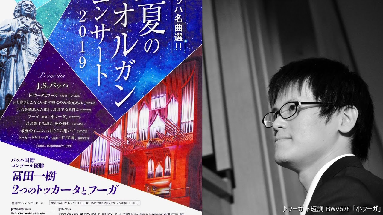 ベートーヴェンの師 アルブレヒツベルガーの前奏曲イ長調 パイプオルガン 古楽 オルガン 冨田一樹 Praeludium A Dur J G Albrechtsberger Youtube