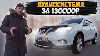 Nissan X Trail замена штатной аудиосистемы. Eton Pro 175 + Audio System + Tweak