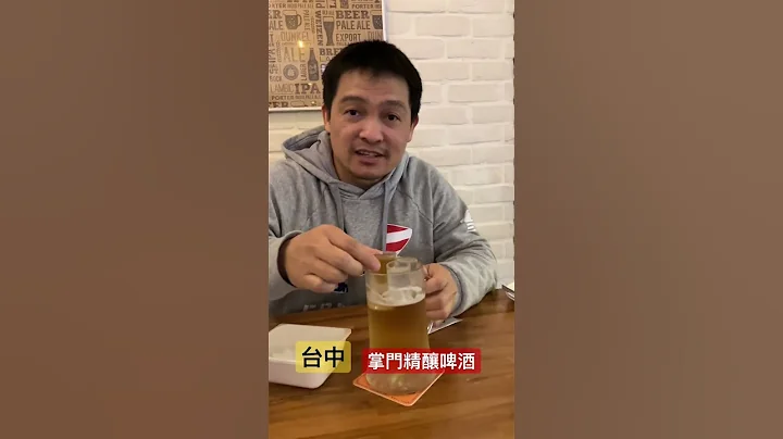 掌门啤酒-深水炸弹 - 天天要闻