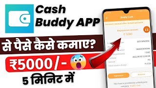 ₹5000/-🤑 | Cash Buddy App Se Paise Kaise Kamaye?💸 | Real Or Fake? | Full Review