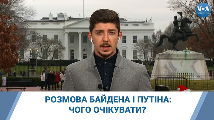 Розмова Байдена і Путіна: чого очікувати?