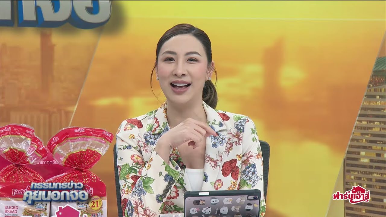 Live "กรรมกรข่าว คุยนอกจอ"  5 พฤศจิกายน 2567