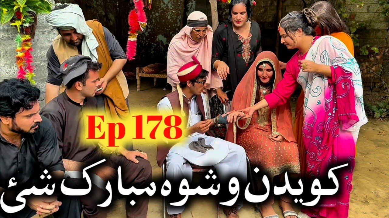 Kwedan Oshwa Mubarak Shai II Khpala Weena Drama Episode 178 By Charsadda Vines Director SadiqKhan 