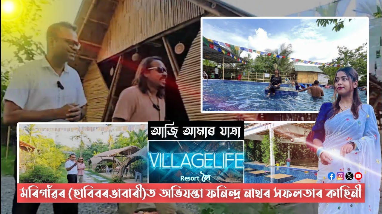 Walking Through Dreams ft. Phanindra Nath | Village Life-Habibarangabari | Morigaon | Civil Engineer