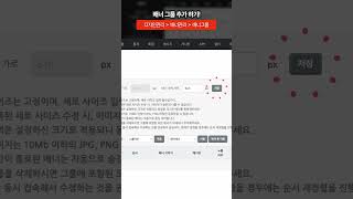 설정 한 번으로 PC-모바일 동일한 쇼핑몰 디자인을!  #쇼핑몰 #쇼핑몰만들기 #쇼핑몰제작 #쇼핑몰제작 #이커머스 #이커머스 #자사몰제작 #자사몰제작 #플렉스지