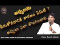 Why Debts? అప్పులు తీసుకోవడానికి కారణం ఏమిటి?