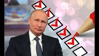 Манипуляции С Рейтингом Путина.