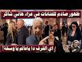 تحليل جميع مشاهد عزاء الفنان هاني شاكر مرتضى منصور يفقد اعصابه وطرد فنان شهير mp3