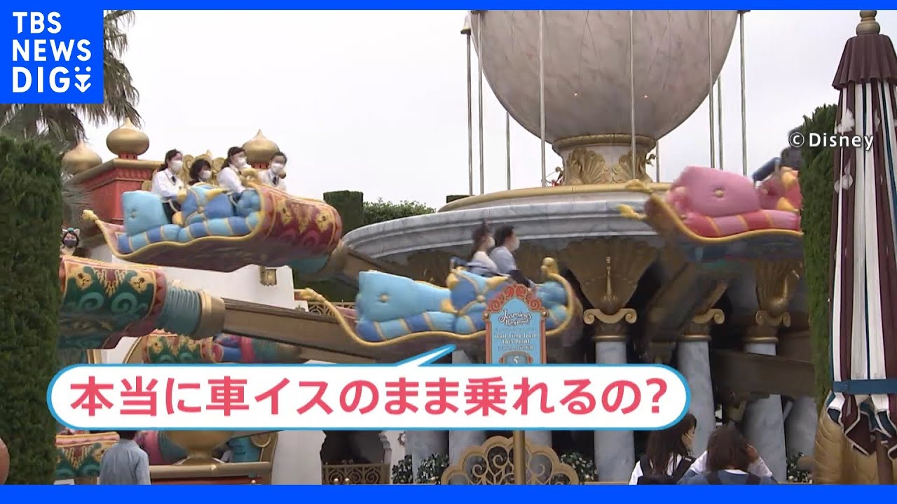 東京ディズニーリゾートの 知られざるバリアフリー Nスタ Tbs News Dig Youtube