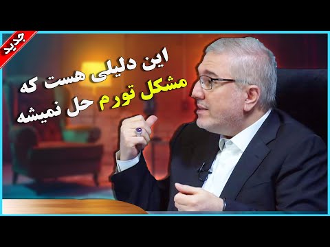 آیا تورم نزولی است تحلیلی داود منظور