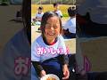 【芋煮会】保育園で開幕しました。 #shorts