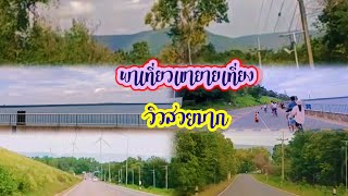 เขายายเที่ยงที่โคราชทางขึ้นไม่ชันมากวิวสวยบรรยากาศดีมากๆ#เที่ยวไทย #วิวสวย#วิวสวยๆ