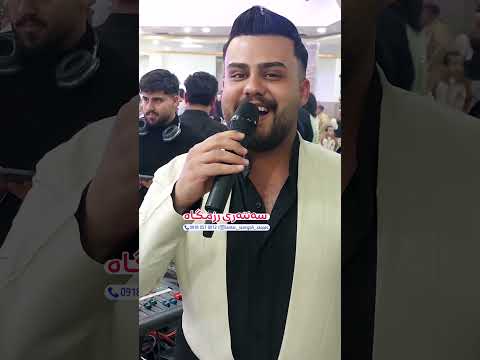 رحمت آذری آرمان رزمگاه سه نته ری رزمگاه   ترند صنعتی  سازنده  عروسی