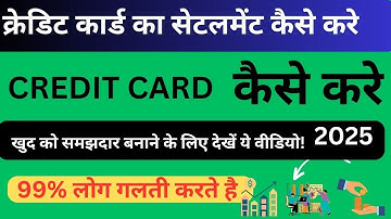 Credit card Settlement kaise kare l How to Settal credit card in 2025