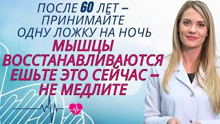 СРОЧНО!!! Делайте ЭТО по утрам, чтобы избежать ПОТЕРИ МЫШЦ в ногах | Доктор Ана Лаура