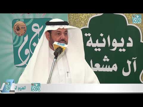 كلمة الدكتور عبدالله عويقل السلمي