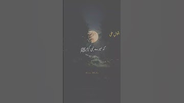 Hazrat Ali R.A | Mola Ali Shere Khuda | #youtube #islamic #reels