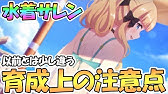 プリコネr 専用装備の上限解放はどんな基準で優先度を決めるべきか解説 プリンセスコネクト Re Dive Princess Connect Youtube プリコネr 専用装備の上限解放はどんな基準で優先度を決めるべきか解説 プリンセスコネクト Re Dive Princess Connect Youtube