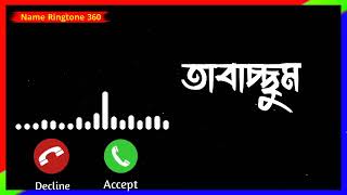 Tabassum. Please pick-up The Phone। Name Ringtone 360