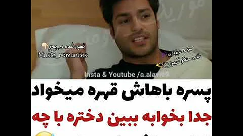 کلیپ عاشقانه و احساسی Clipe Video Ehsasi Fat A Alavi69 