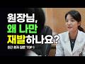 아토피·건선이 계속 재발하는 이유 | 만성 피부질환의 숨은 원인 ‘사중독소’