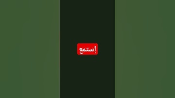 سورة الطارق 🎧☪️
