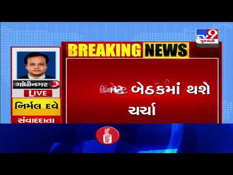 Private schools may cut fees by 25% : Source | Tv9GujaratiNews