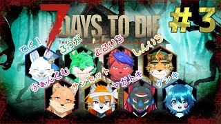 【コラボ・7Days to die】ゾンビのバーゲンセールが来る予定ですｗ　part3