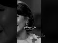 حالات واتس اب شيرين عبد الوهاب حالات واتس اب شيرين عبد الوهاب