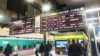《乗り換え》東京駅、JR山手線から上越新幹線へ(北のりかえ口経由)。 Tokyo