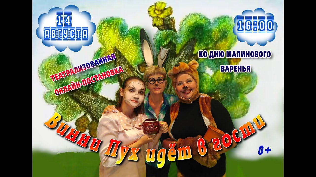 театрализованная постановка 