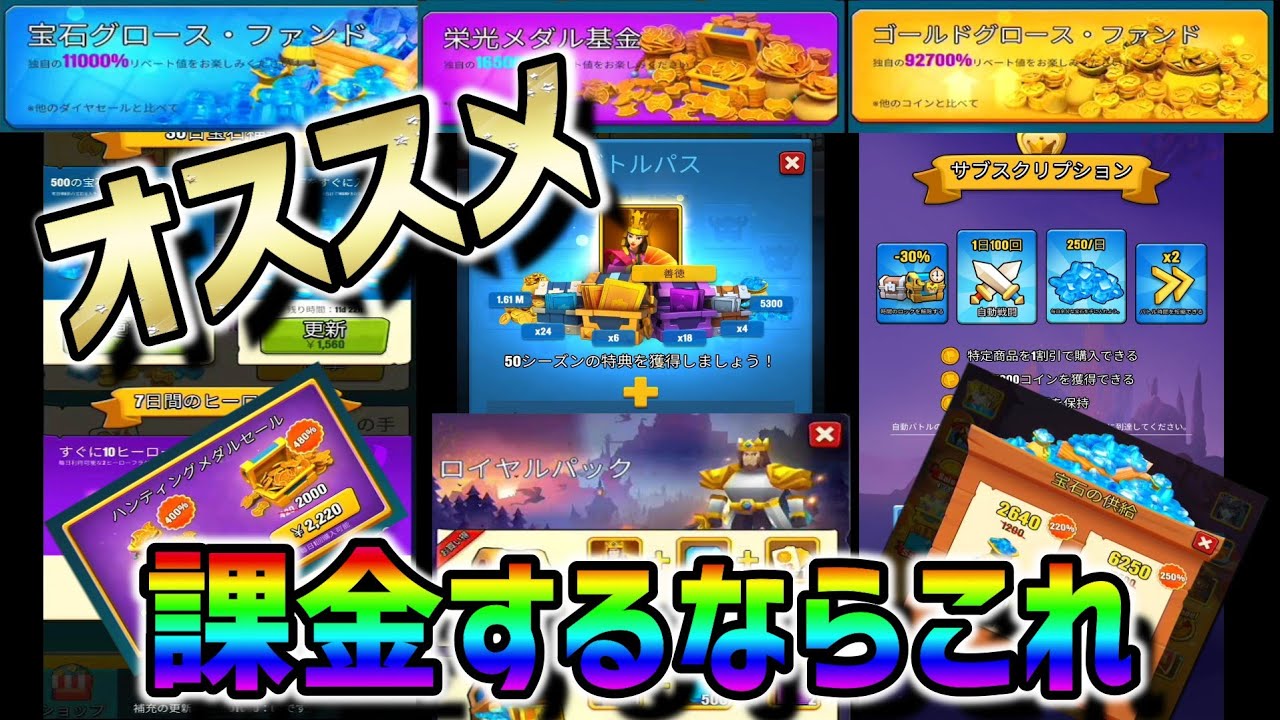 【アートオブウォー】おすすめの課金を順番に紹介します【art of warlegions】 YouTube 【アートオブウォー】おすすめの課金を順番に紹介します【art of warlegions】 YouTube