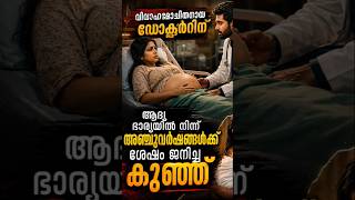 click for full video 👆 #malayalam #feelverse Stories #bedtimestories #emotionalvideo