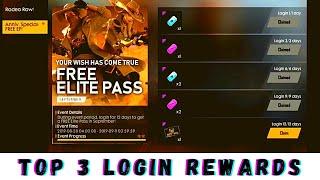 TOP 3 LOGIN REWARDS IN FREE FIRE⚡️0.01% PLAYERS HAVE THIS REWARDS