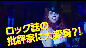 冴えない高校生が辛口音楽ライターに！『ビルド・ア・ガール』予告編