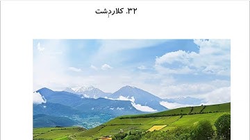 Farsi Reading: For Intermediate to Advanced Farsi Learners: Book 6- Lesson 32