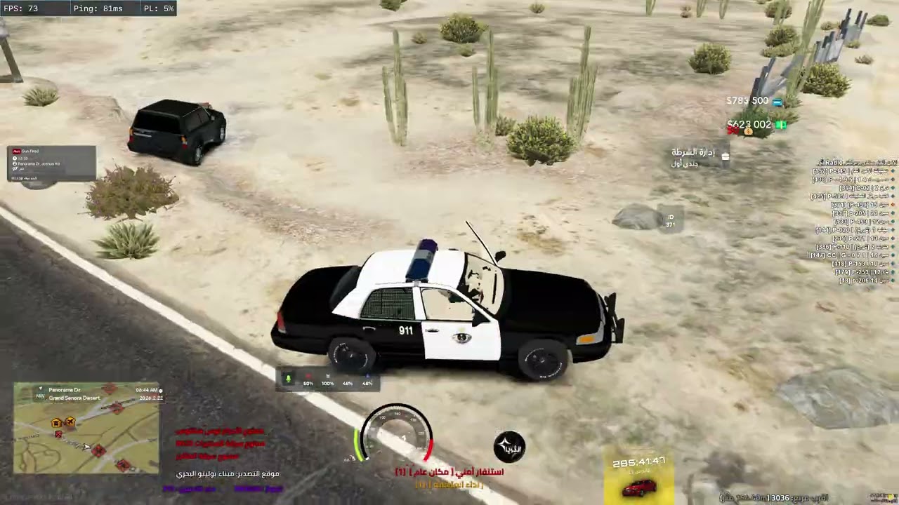 MedalTVGrandTheftAutoVFiveM20260222194140000